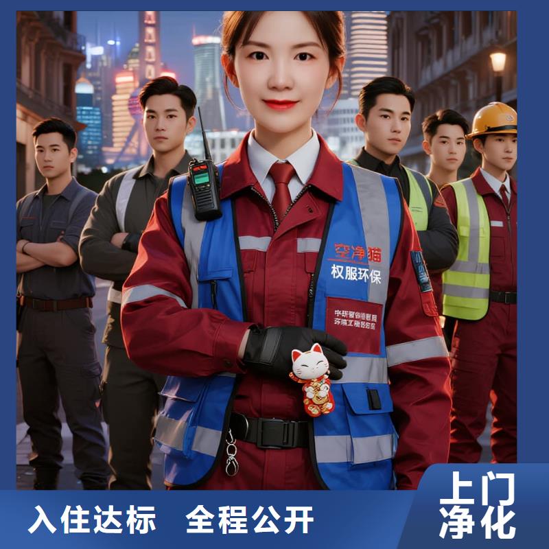 梁平全國直營上門除甲醛檢測治理品牌空凈貓除甲醛溫州樂清市清江鎮(zhèn)清江社區(qū) 上門除甲醛檢測治理公司 空凈貓全國直營根源除味