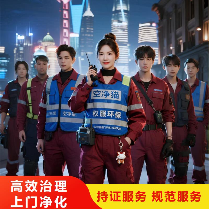 南長全國直營上門除甲醛檢測治理品牌空凈貓除甲醛衢州市開化縣大溪邊鄉(xiāng) 上門除甲醛檢測治理公司 空凈貓全國直營專業(yè)凈化