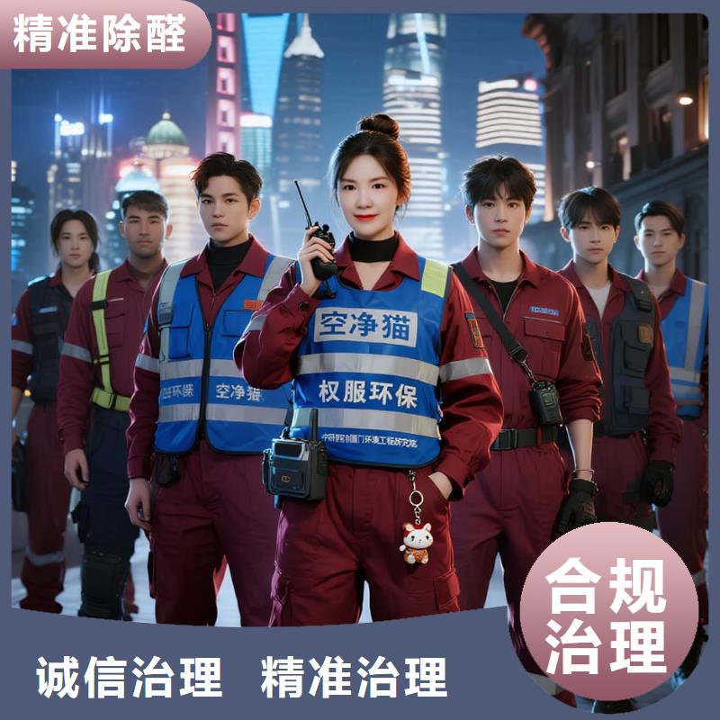 尚義全國直營上門除甲醛檢測(cè)治理品牌空凈貓除甲醛溫州永嘉縣東城街道東城社區(qū) 上門除甲醛檢測(cè)治理公司 空凈貓全國直營誠信服務(wù)