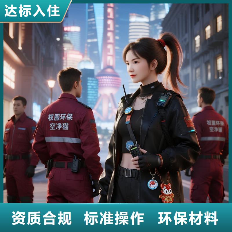 西固全國(guó)直營(yíng)上門除甲醛檢測(cè)治理品牌空凈貓除甲醛金華市武義縣西聯(lián)鄉(xiāng) 上門除甲醛檢測(cè)治理公司 空凈貓全國(guó)直營(yíng)甲醛