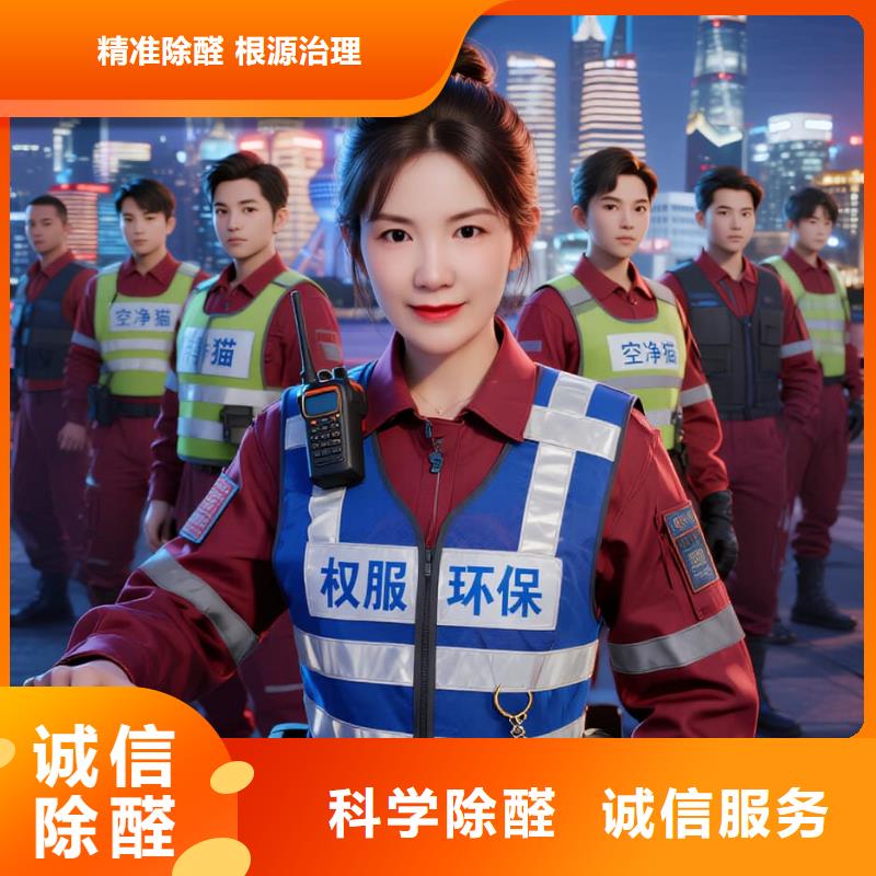 大理全國(guó)直營(yíng)上門(mén)除甲醛檢測(cè)治理品牌空凈貓除甲醛_舟山市定海區(qū)環(huán)南街道 上門(mén)除甲醛檢測(cè)治理公司 空凈貓全國(guó)直營(yíng)精準(zhǔn)治理