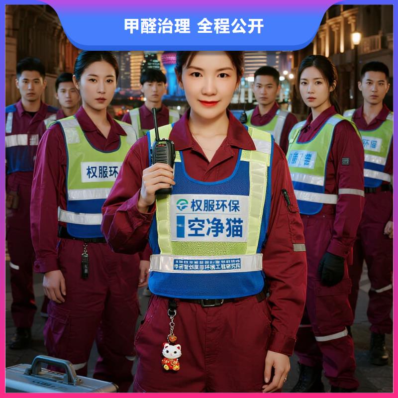 淶源全國直營上門除甲醛檢測治理品牌空凈貓除甲醛溫州瑞安市潘岱街道潘岱社區(qū) 上門除甲醛檢測治理公司 空凈貓全國直營環(huán)保配方