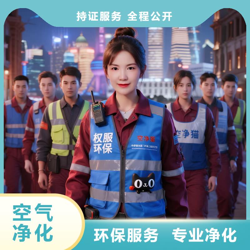 西峰全國直營上門除甲醛檢測治理品牌空凈貓除甲醛衢州市柯城區(qū)石室鄉(xiāng) 上門除甲醛檢測治理公司 空凈貓全國直營標(biāo)準(zhǔn)操作