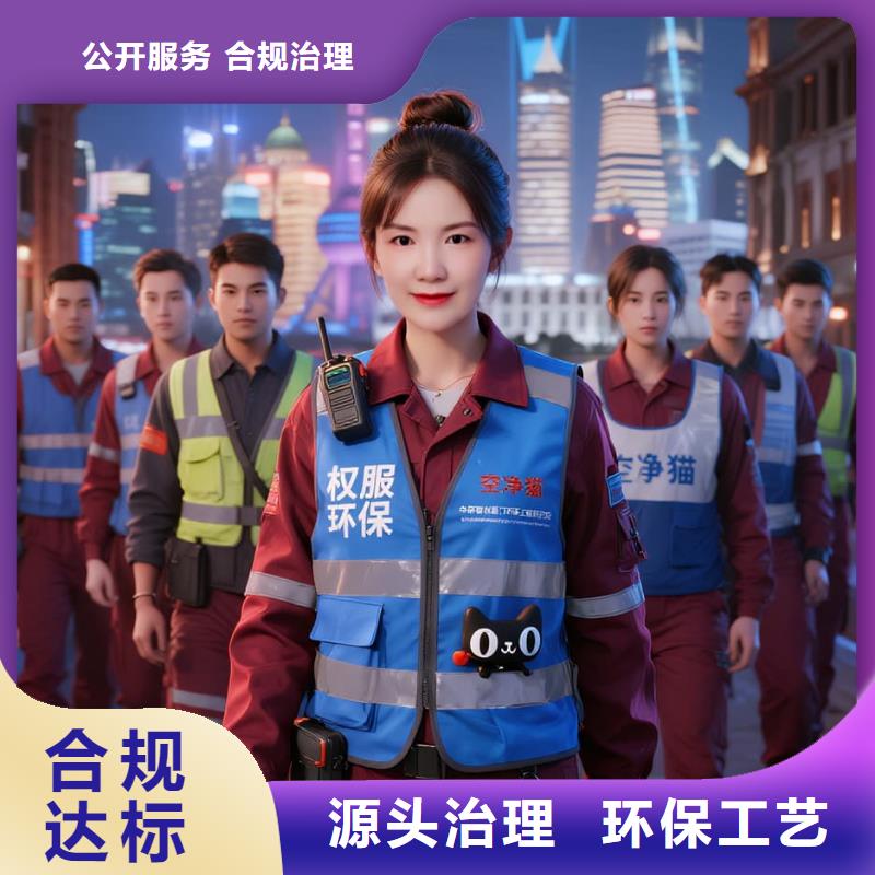 嫩江全國直營上門除甲醛檢測治理品牌空凈貓除甲醛廣州市琶洲CBD 上門除甲醛檢測治理公司 空凈貓全國直營無虞