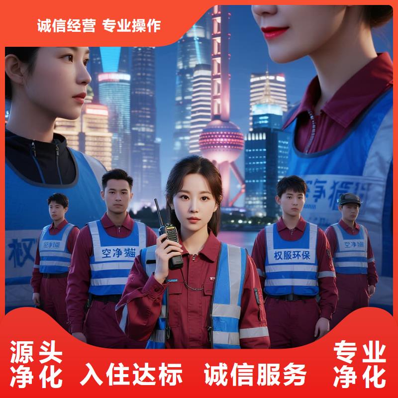 潯陽全國直營上門除甲醛檢測治理品牌空凈貓除甲醛金華市武義縣三港鄉(xiāng) 上門除甲醛檢測治理公司 空凈貓全國直營專業(yè)操作