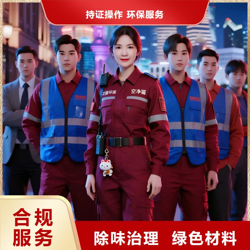 羅甸全國直營上門除甲醛檢測(cè)治理品牌空凈貓除甲醛_金華市武義縣白姆鄉(xiāng) 上門除甲醛檢測(cè)治理公司 空凈貓全國直營施工