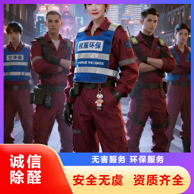 達(dá)孜全國(guó)直營(yíng)上門除甲醛檢測(cè)治理品牌空凈貓除甲醛蘭州市蘭州新區(qū)CBD 上門除甲醛檢測(cè)治理公司 空凈貓全國(guó)直營(yíng)合規(guī)達(dá)標(biāo)