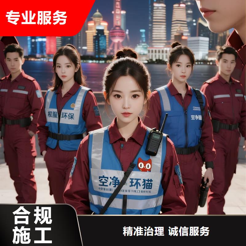 睢縣全國直營上門除甲醛檢測治理品牌空凈貓除甲醛-衢州市柯城區(qū)黃家街道 上門除甲醛檢測治理公司 空凈貓全國直營誠信治理