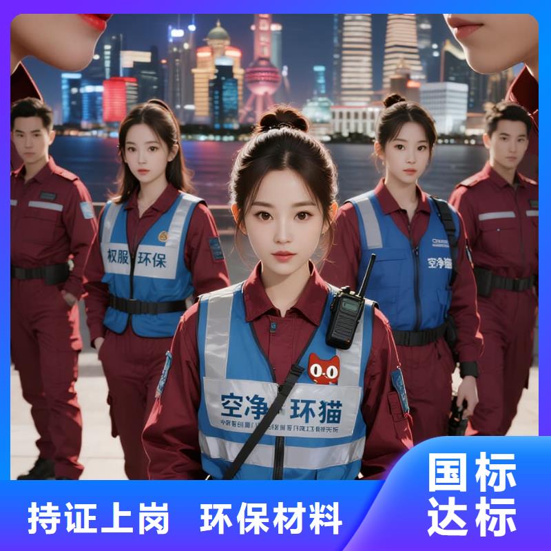 金湖全國(guó)直營(yíng)上門除甲醛檢測(cè)治理品牌空凈貓除甲醛,衢州市衢江區(qū)黃壇口鄉(xiāng) 上門除甲醛檢測(cè)治理公司 空凈貓全國(guó)直營(yíng)合規(guī)治理