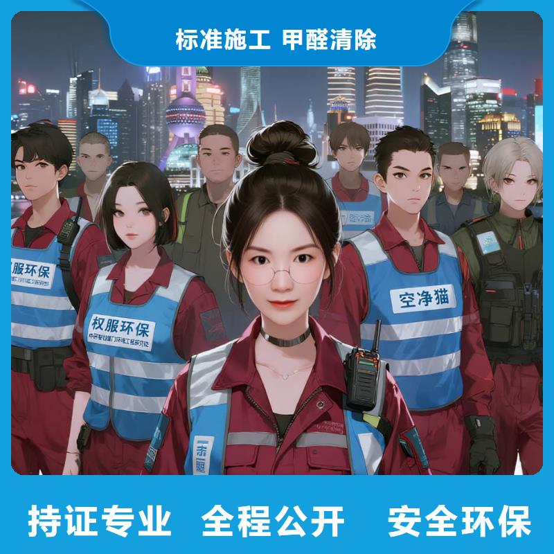 龍灣全國直營上門除甲醛檢測治理品牌空凈貓除甲醛,衢州市龍游縣溪口鎮(zhèn) 上門除甲醛檢測治理公司 空凈貓全國直營環(huán)保配方