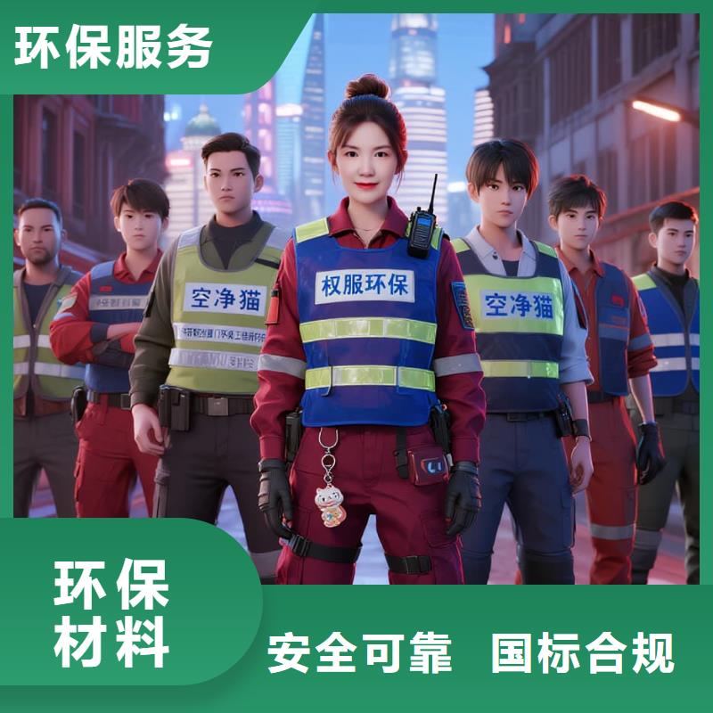 蘇州全國直營上門除甲醛檢測治理品牌空凈貓除甲醛溫州蒼南縣金鄉(xiāng)鎮(zhèn)金鄉(xiāng)社區(qū) 上門除甲醛檢測治理公司 空凈貓全國直營源頭凈化