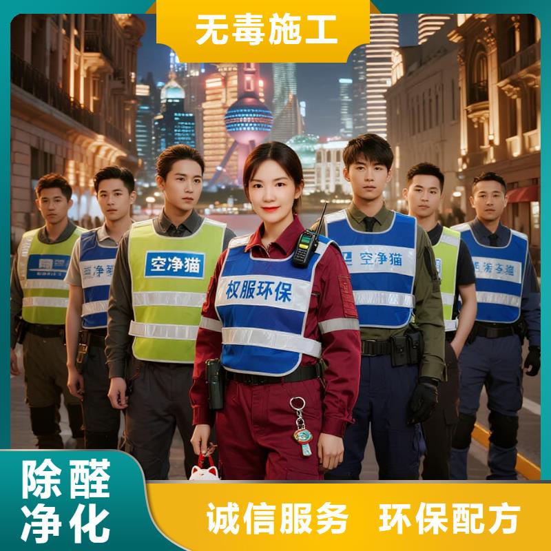 丹陽全國直營上門除甲醛檢測治理品牌空凈貓除甲醛溫州永嘉縣沙頭鎮(zhèn)沙頭社區(qū) 上門除甲醛檢測治理公司 空凈貓全國直營科學(xué)上門