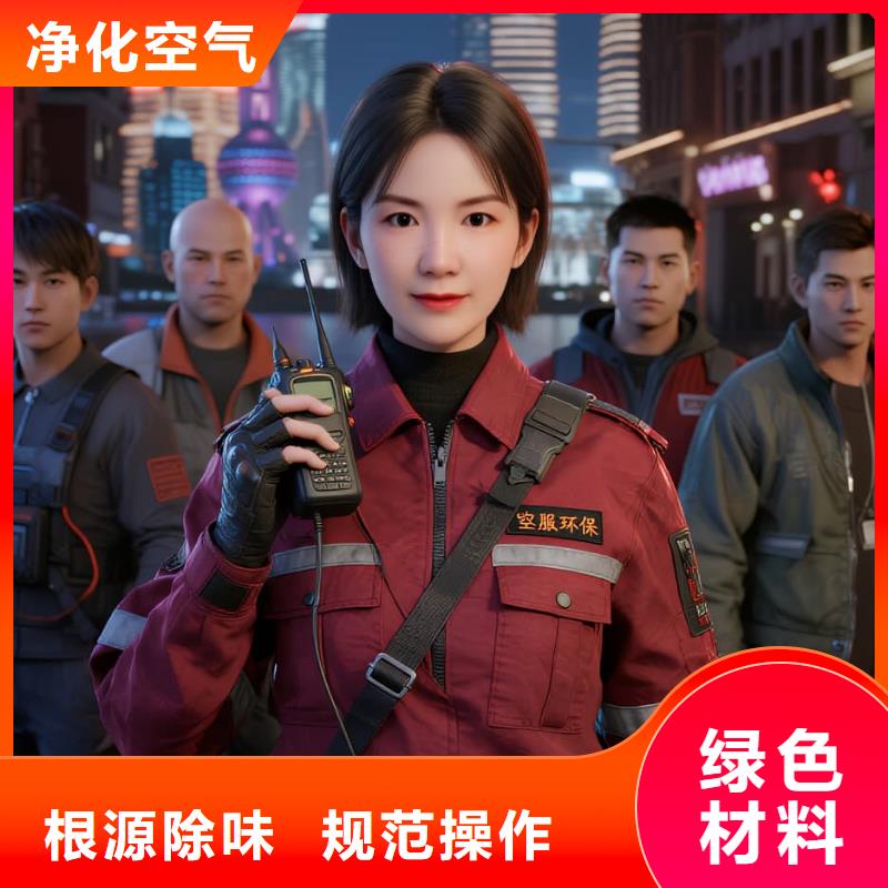 寧海全國(guó)直營(yíng)上門除甲醛檢測(cè)治理品牌空凈貓除甲醛溫州鹿城區(qū)大南街道世貿(mào)中心商圈 上門除甲醛檢測(cè)治理公司 空凈貓全國(guó)直營(yíng)持證上崗