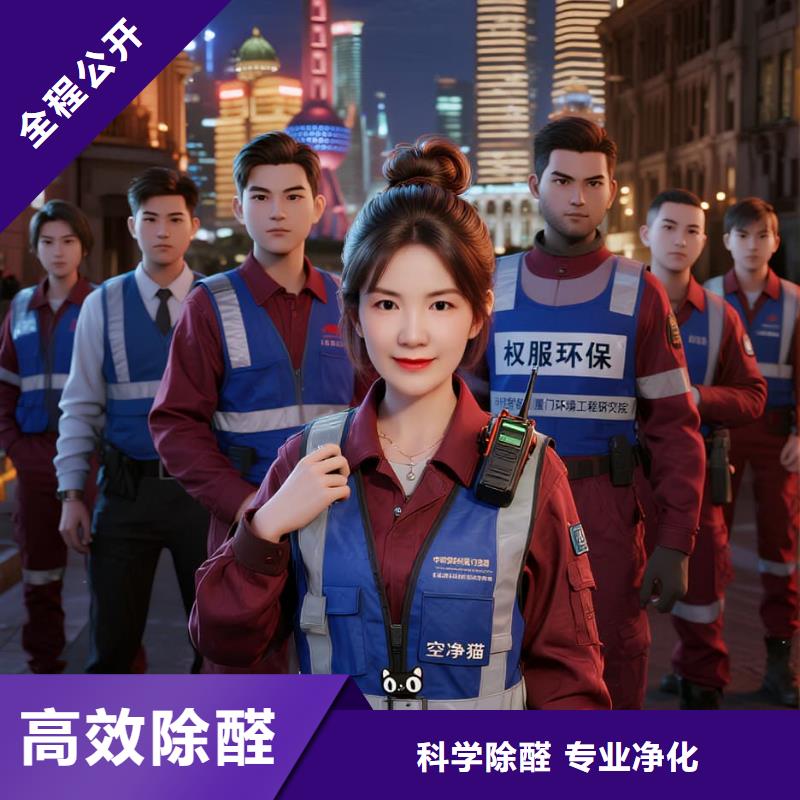 靖江全國直營上門除甲醛檢測治理品牌空凈貓除甲醛金華市浦江縣鄭家塢鎮(zhèn) 上門除甲醛檢測治理公司 空凈貓全國直營入住達標