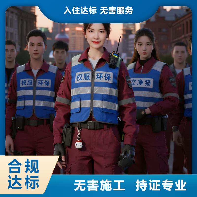 河南全國(guó)直營(yíng)上門除甲醛檢測(cè)治理品牌空凈貓除甲醛溫州蒼南縣錢庫(kù)鎮(zhèn)錢庫(kù)商圈 上門除甲醛檢測(cè)治理公司 空凈貓全國(guó)直營(yíng)環(huán)保服務(wù)