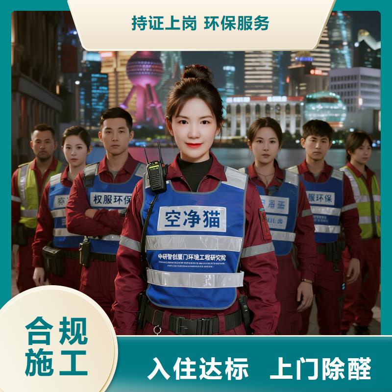 定邊全國(guó)直營(yíng)上門除甲醛檢測(cè)治理品牌空凈貓除甲醛衢州市衢江區(qū)湖南鎮(zhèn) 上門除甲醛檢測(cè)治理公司 空凈貓全國(guó)直營(yíng)達(dá)標(biāo)