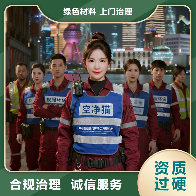 西藏全國(guó)直營(yíng)上門除甲醛檢測(cè)治理品牌空凈貓除甲醛溫州文成縣二源鎮(zhèn)二源社區(qū) 上門除甲醛檢測(cè)治理公司 空凈貓全國(guó)直營(yíng)環(huán)保工藝