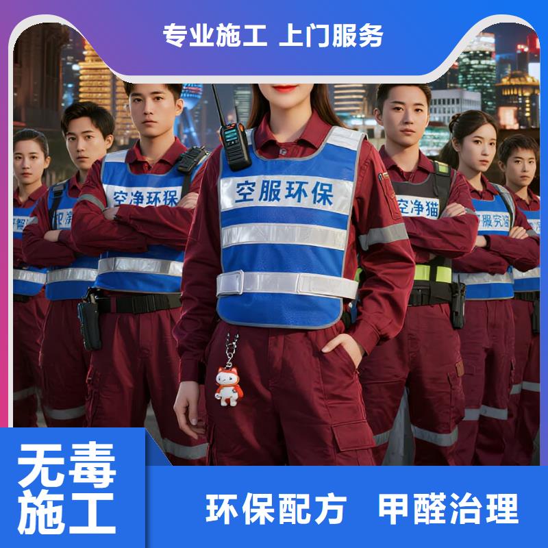 雁山全國(guó)直營(yíng)上門(mén)除甲醛檢測(cè)治理品牌空凈貓除甲醛珠海市拱北商圈 上門(mén)除甲醛檢測(cè)治理公司 空凈貓全國(guó)直營(yíng)施工