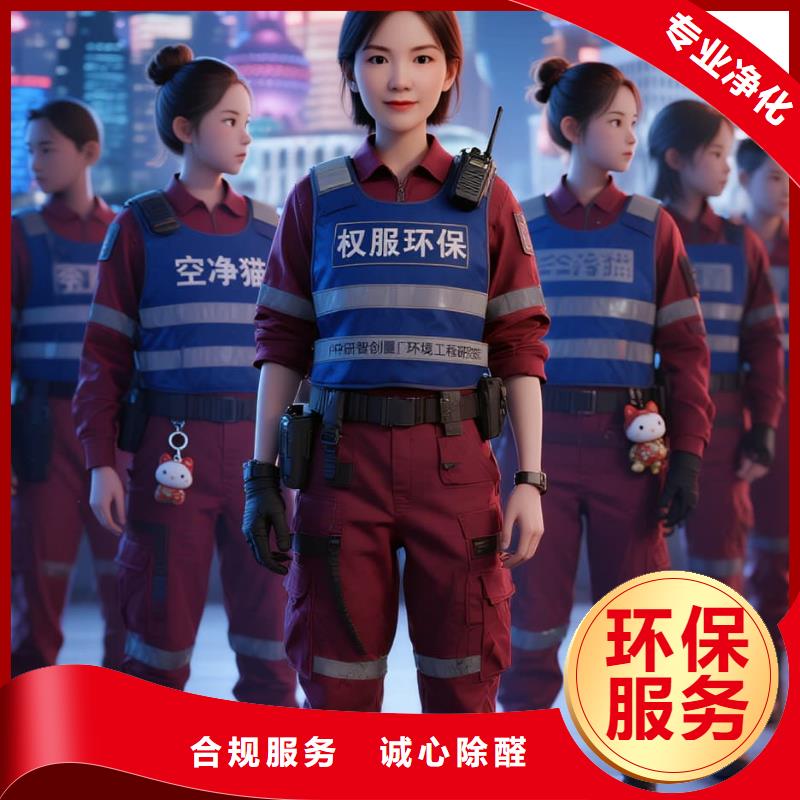 臨沂全國直營上門除甲醛檢測治理品牌空凈貓除甲醛紹興市新昌縣雙彩鄉(xiāng)雙彩社區(qū) 上門除甲醛檢測治理公司 空凈貓全國直營合規(guī)凈化