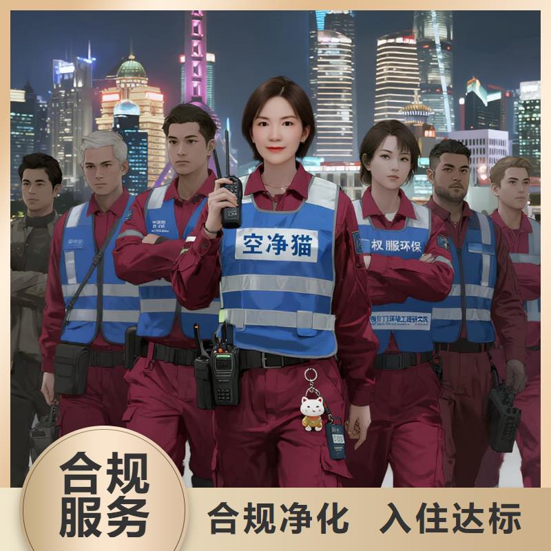 遼源全國直營上門除甲醛檢測治理品牌空凈貓除甲醛衢州市龍游縣東華街道 上門除甲醛檢測治理公司 空凈貓全國直營合規(guī)治理