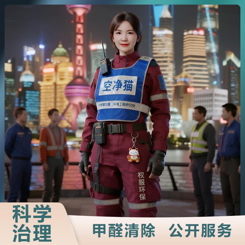 三明全國直營上門除甲醛檢測治理品牌空凈貓除甲醛紹興市上虞區(qū)下管鎮(zhèn)下管社區(qū) 上門除甲醛檢測治理公司 空凈貓全國直營持證服務(wù)