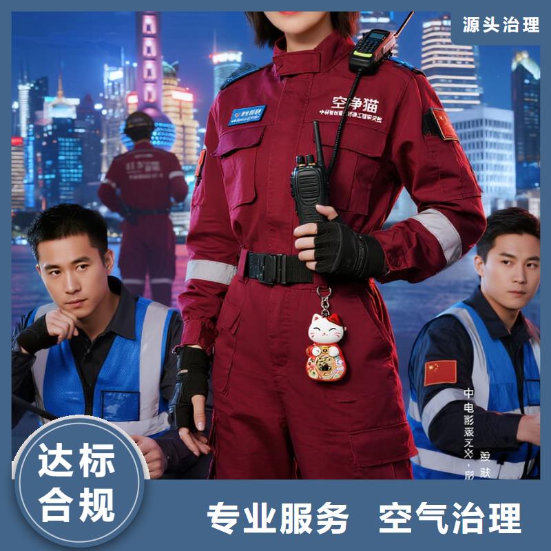 賓川全國直營上門除甲醛檢測治理品牌空凈貓除甲醛溫州龍灣區(qū)靈昆街道靈昆社區(qū) 上門除甲醛檢測治理公司 空凈貓全國直營合規(guī)治理