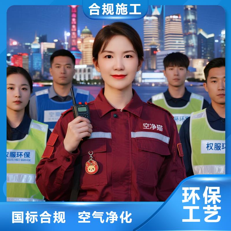 渝中全國(guó)直營(yíng)上門除甲醛檢測(cè)治理品牌空凈貓除甲醛溫州文成縣周山畬族鄉(xiāng)周山社區(qū) 上門除甲醛檢測(cè)治理公司 空凈貓全國(guó)直營(yíng)無虞