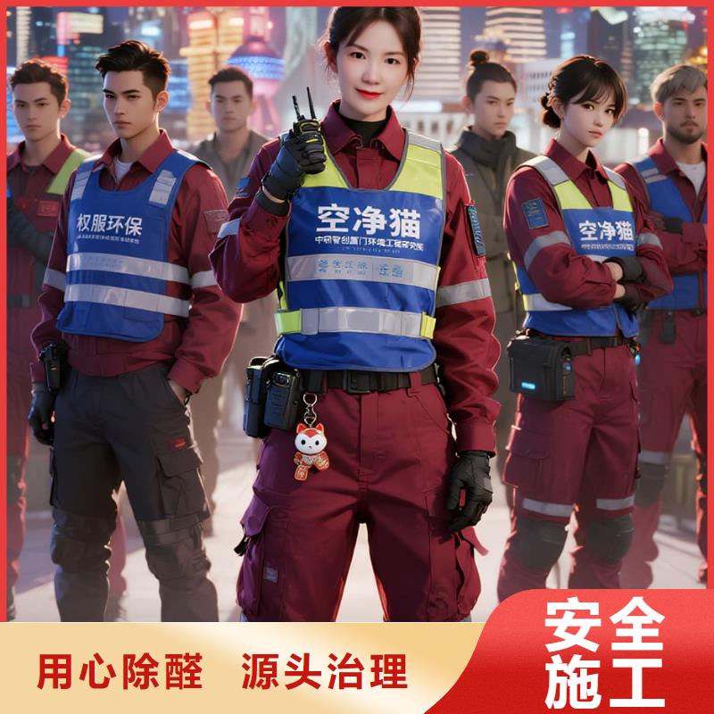 福山全國(guó)直營(yíng)上門(mén)除甲醛檢測(cè)治理品牌空凈貓除甲醛金華市浦江縣鄭宅鎮(zhèn) 上門(mén)除甲醛檢測(cè)治理公司 空凈貓全國(guó)直營(yíng)誠(chéng)信經(jīng)營(yíng)