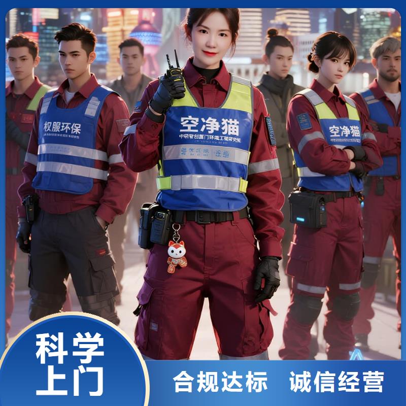 桑植全國直營上門除甲醛檢測治理品牌空凈貓除甲醛紹興市柯橋區(qū)蘭亭街道蘭亭書法小鎮(zhèn) 上門除甲醛檢測治理公司 空凈貓全國直營精準(zhǔn)凈化