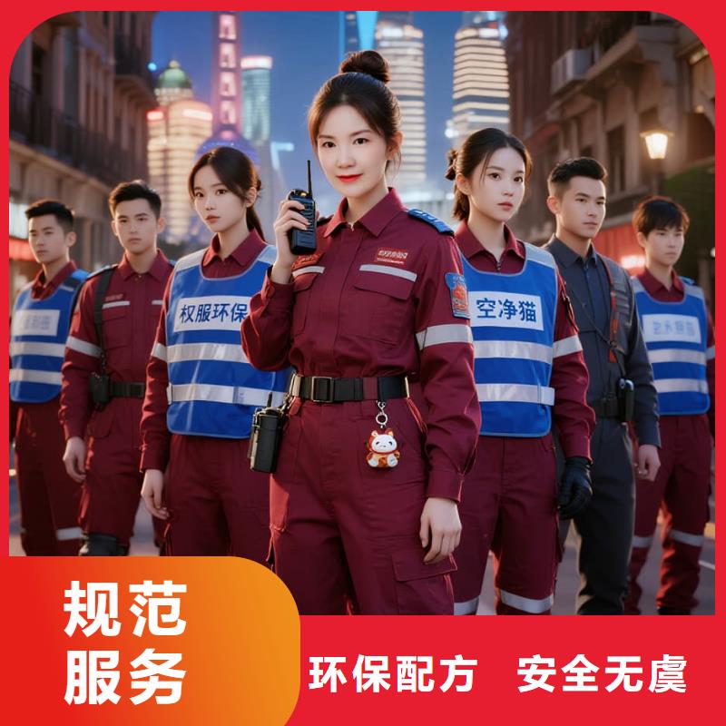 黔西全國直營上門除甲醛檢測治理品牌空凈貓除甲醛溫州蒼南縣鳳陽畬族鄉(xiāng)鳳陽社區(qū) 上門除甲醛檢測治理公司 空凈貓全國直營可靠