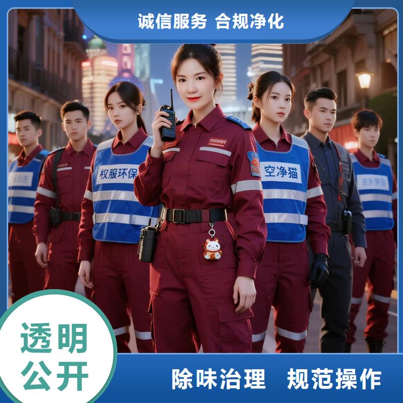 湟源全國直營上門除甲醛檢測(cè)治理品牌空凈貓除甲醛-舟山市岱山縣東沙鎮(zhèn) 上門除甲醛檢測(cè)治理公司 空凈貓全國直營規(guī)范服務(wù)