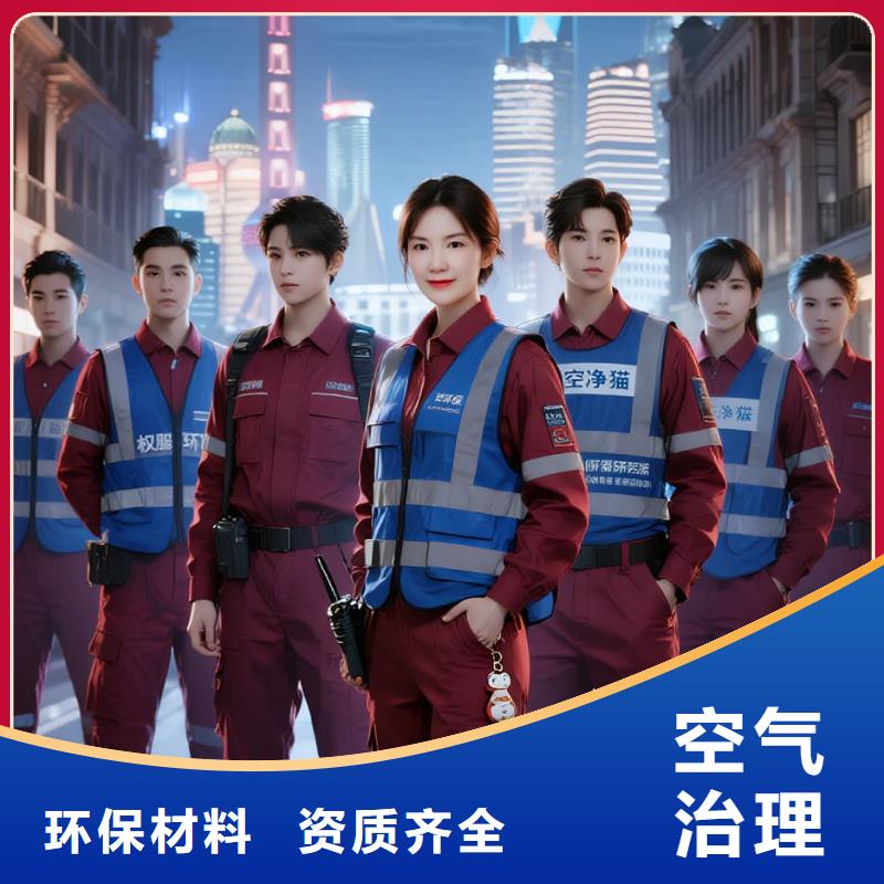 三門全國直營上門除甲醛檢測治理品牌空凈貓除甲醛金華市磐安縣九和鄉(xiāng) 上門除甲醛檢測治理公司 空凈貓全國直營施工