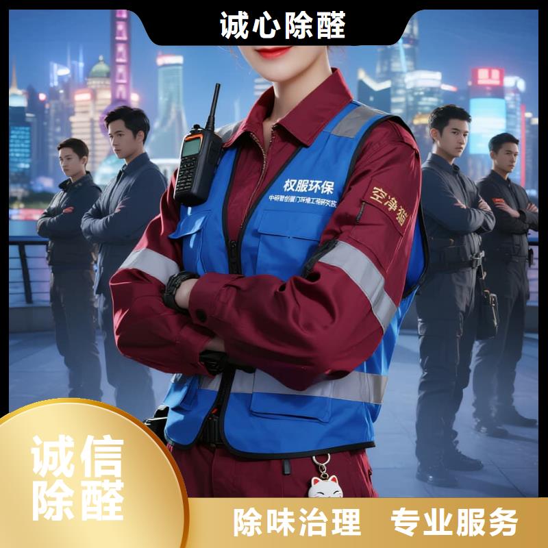 江永全國直營上門除甲醛檢測(cè)治理品牌空凈貓除甲醛舟山市定海區(qū)干覽鎮(zhèn) 上門除甲醛檢測(cè)治理公司 空凈貓全國直營上門凈化