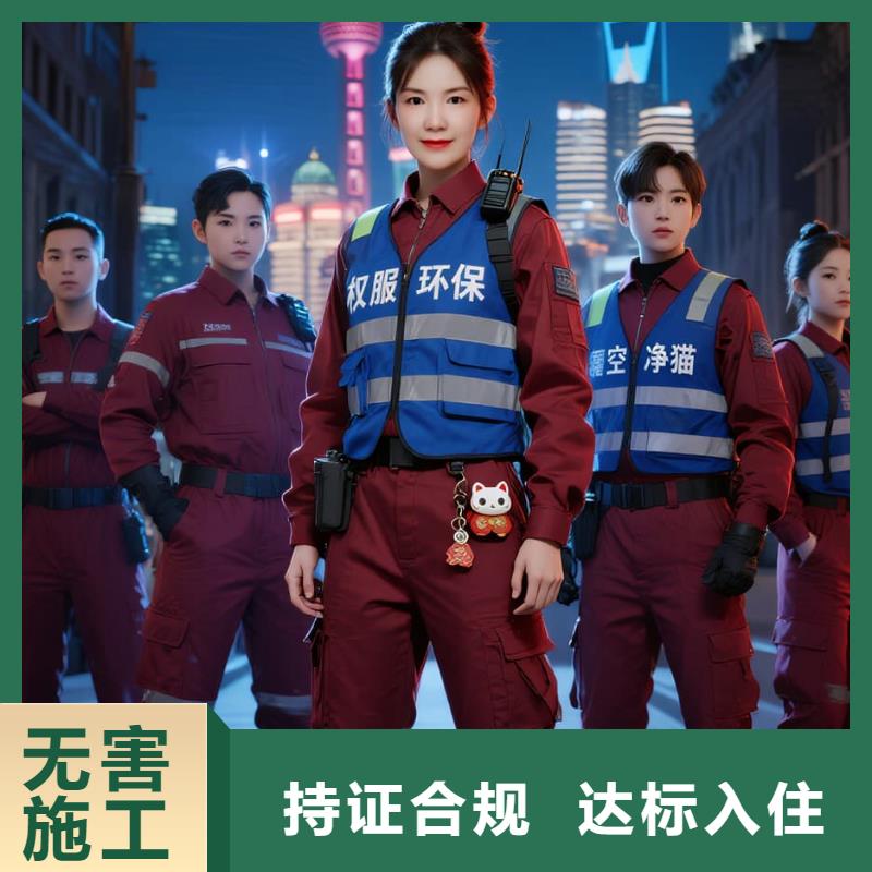 孝義全國直營上門除甲醛檢測治理品牌空凈貓除甲醛,貴陽市觀山湖商圈 上門除甲醛檢測治理公司 空凈貓全國直營全程公開