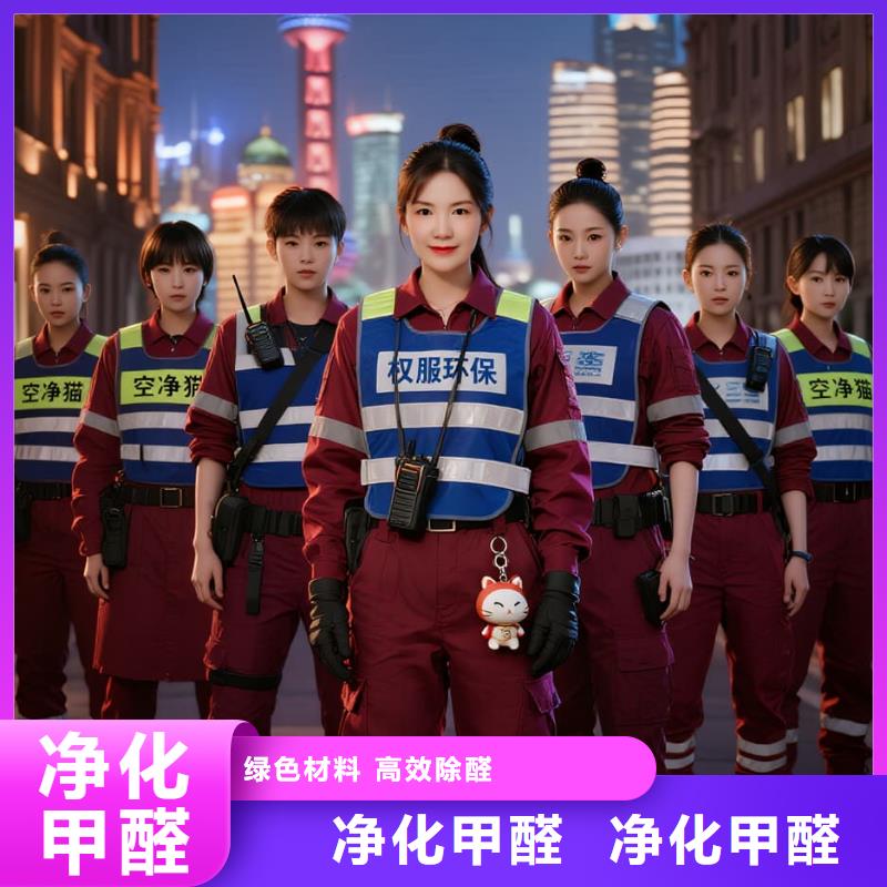 盤錦全國直營上門除甲醛檢測治理品牌空凈貓除甲醛衢州市江山市石門鎮(zhèn) 上門除甲醛檢測治理公司 空凈貓全國直營治理