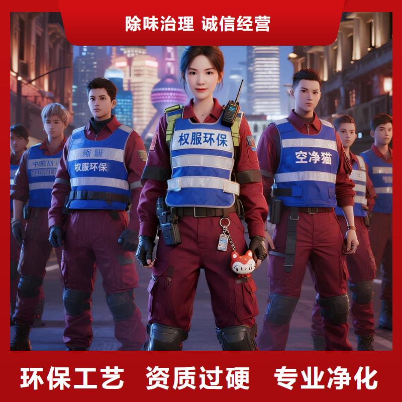 芙蓉全國(guó)直營(yíng)上門(mén)除甲醛檢測(cè)治理品牌空凈貓除甲醛衢州市柯城區(qū)石梁鎮(zhèn) 上門(mén)除甲醛檢測(cè)治理公司 空凈貓全國(guó)直營(yíng)誠(chéng)信經(jīng)營(yíng)