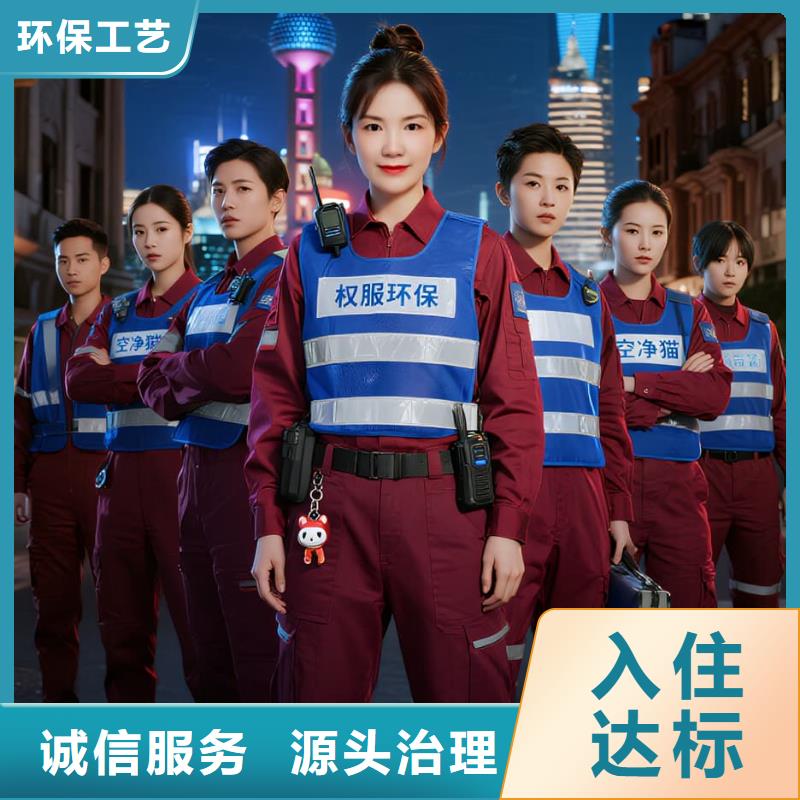 沙全國直營上門除甲醛檢測治理品牌空凈貓除甲醛_紹興市上虞區(qū)章鎮(zhèn)鎮(zhèn)章鎮(zhèn)社區(qū) 上門除甲醛檢測治理公司 空凈貓全國直營環(huán)保材料