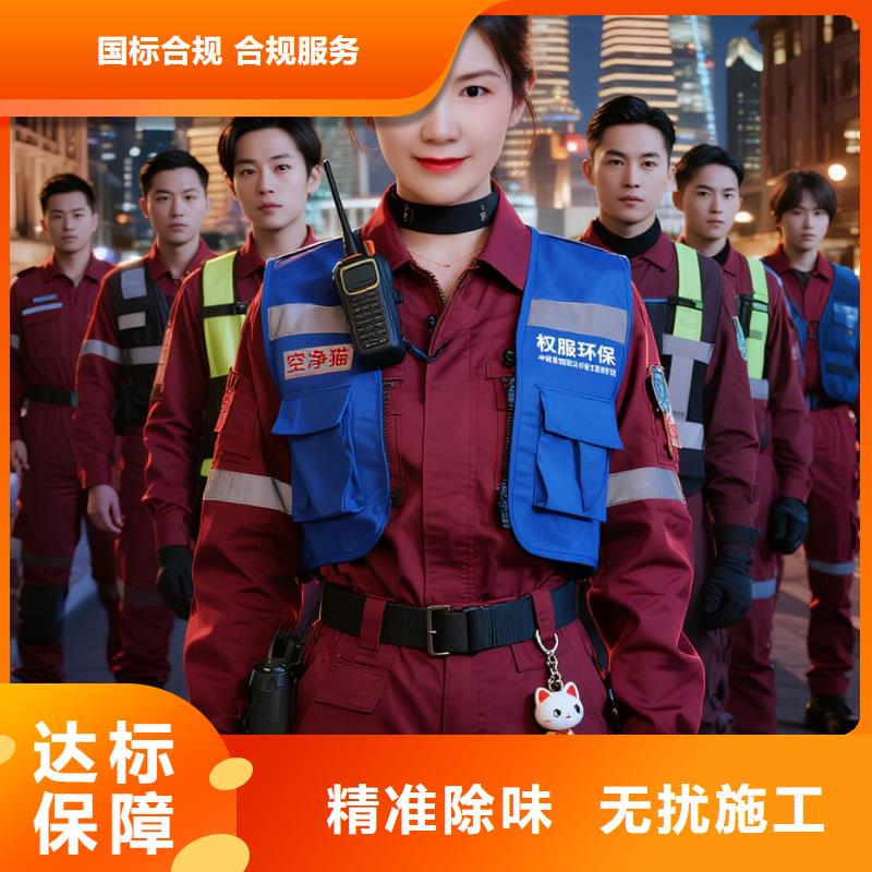 趙縣全國直營上門除甲醛檢測治理品牌空凈貓除甲醛溫州甌海區(qū)瞿溪街道瞿溪社區(qū) 上門除甲醛檢測治理公司 空凈貓全國直營源頭治理