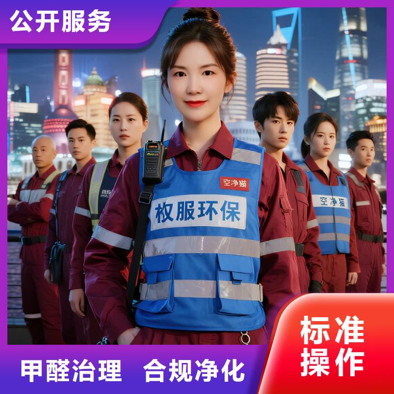 赫山全國(guó)直營(yíng)上門(mén)除甲醛檢測(cè)治理品牌空凈貓除甲醛紹興市柯橋區(qū)王壇鎮(zhèn)王壇社區(qū) 上門(mén)除甲醛檢測(cè)治理公司 空凈貓全國(guó)直營(yíng)誠(chéng)信經(jīng)營(yíng)