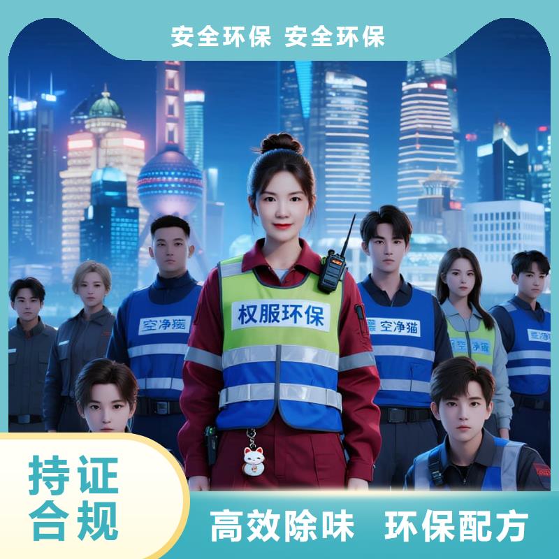 南京全國直營上門除甲醛檢測治理品牌空凈貓除甲醛衢州市柯城區(qū)七里鄉(xiāng) 上門除甲醛檢測治理公司 空凈貓全國直營誠信服務(wù)