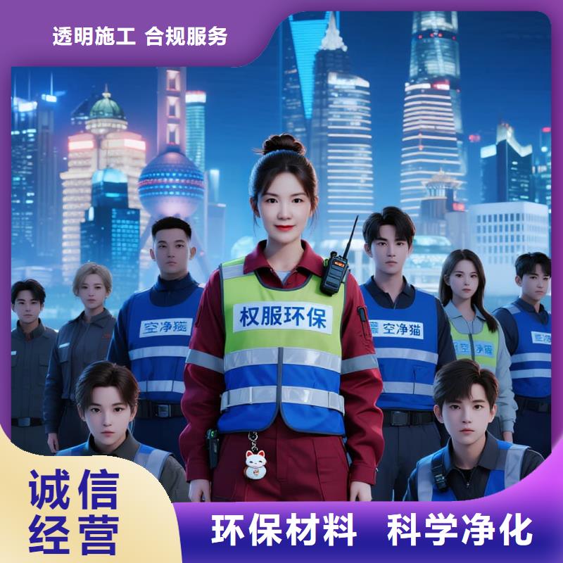 天全全國直營上門除甲醛檢測(cè)治理品牌空凈貓除甲醛溫州文成縣公陽鄉(xiāng)公陽社區(qū) 上門除甲醛檢測(cè)治理公司 空凈貓全國直營專業(yè)凈化