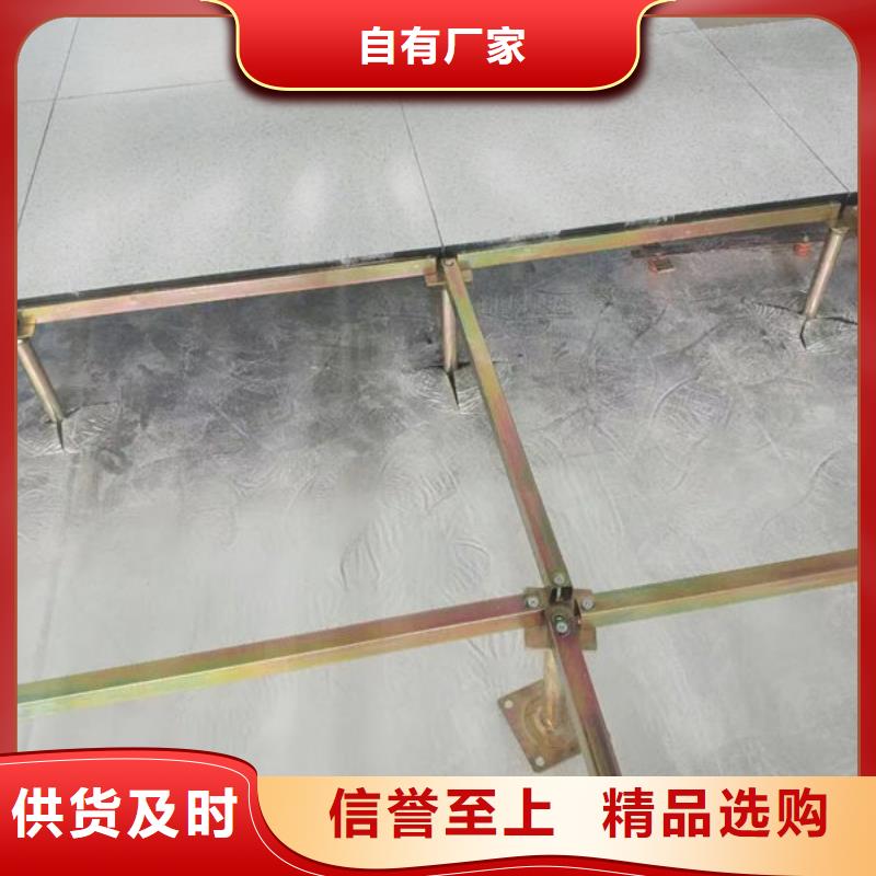 茂名防靜電地板陶瓷面防靜電地板追求品質