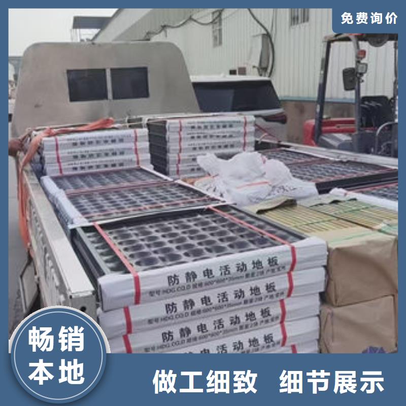 東川防靜電地板電腦教室架空地板超產(chǎn)品在細(xì)節(jié)