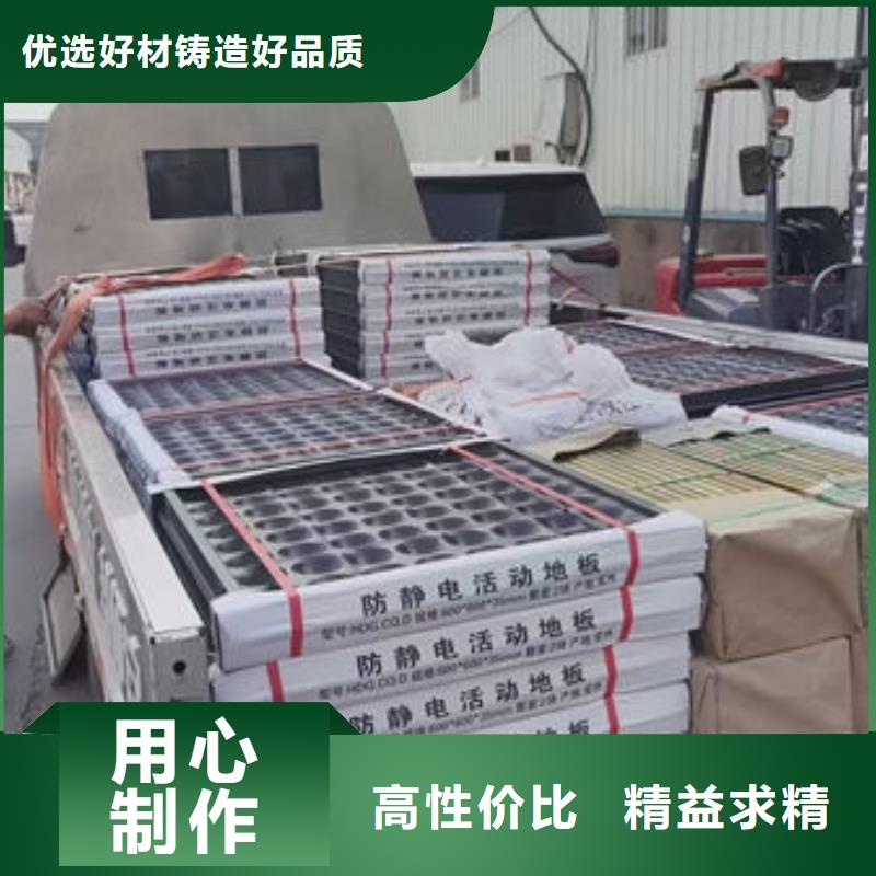 鄭州防靜電地板瓷面防靜電地板價(jià)格實(shí)惠