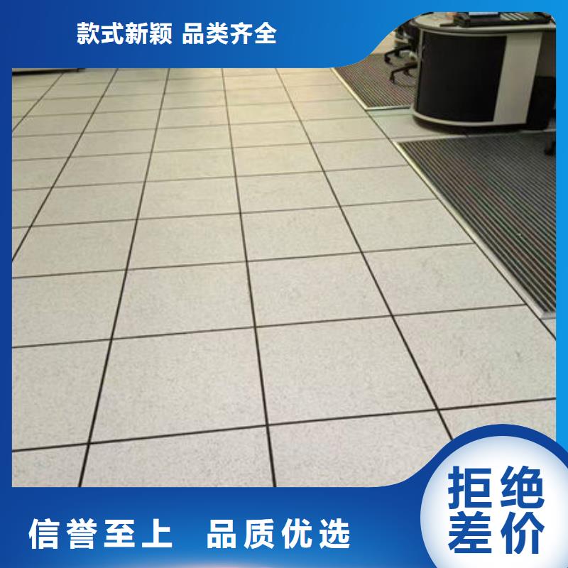 曲靖防靜電地板硫酸鈣防靜電地板誠(chéng)信經(jīng)營(yíng)質(zhì)量保證