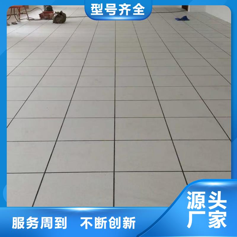 巴中防靜電地板陶瓷防靜電地板質(zhì)量看得見