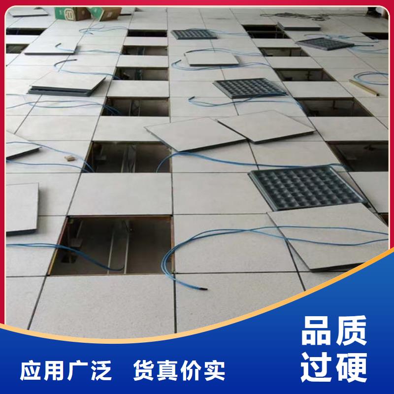 龍灣防靜電地板高架地板對(duì)質(zhì)量負(fù)責(zé)