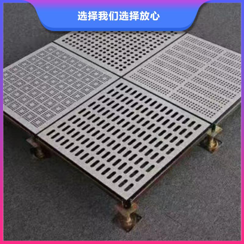 連云港防靜電地板鋁質(zhì)防靜電地板選擇我們沒(méi)錯(cuò)