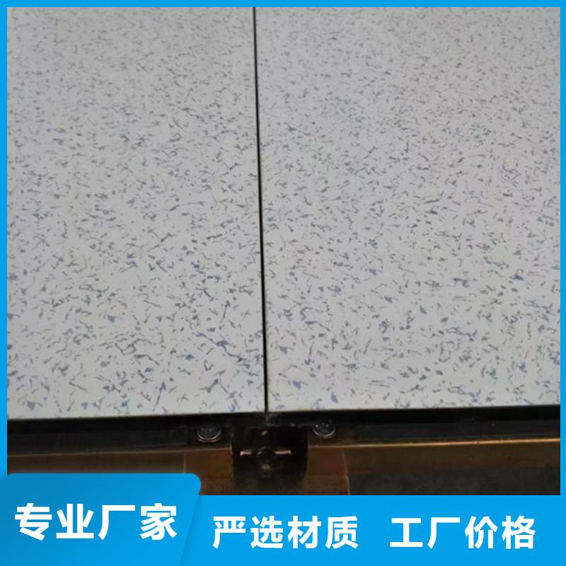 固鎮(zhèn)防靜電地板-異形防靜電地板品質(zhì)做服務(wù)