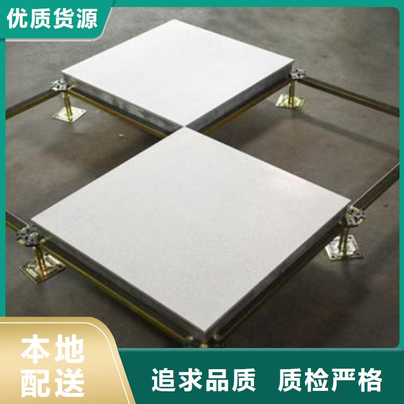 興隆臺(tái)防靜電地板活動(dòng)地板來圖來樣定制